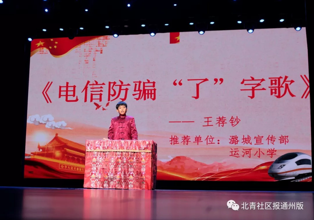 他是全市新时代好少年，更是通州用快板打出名堂的“普法小能手”！