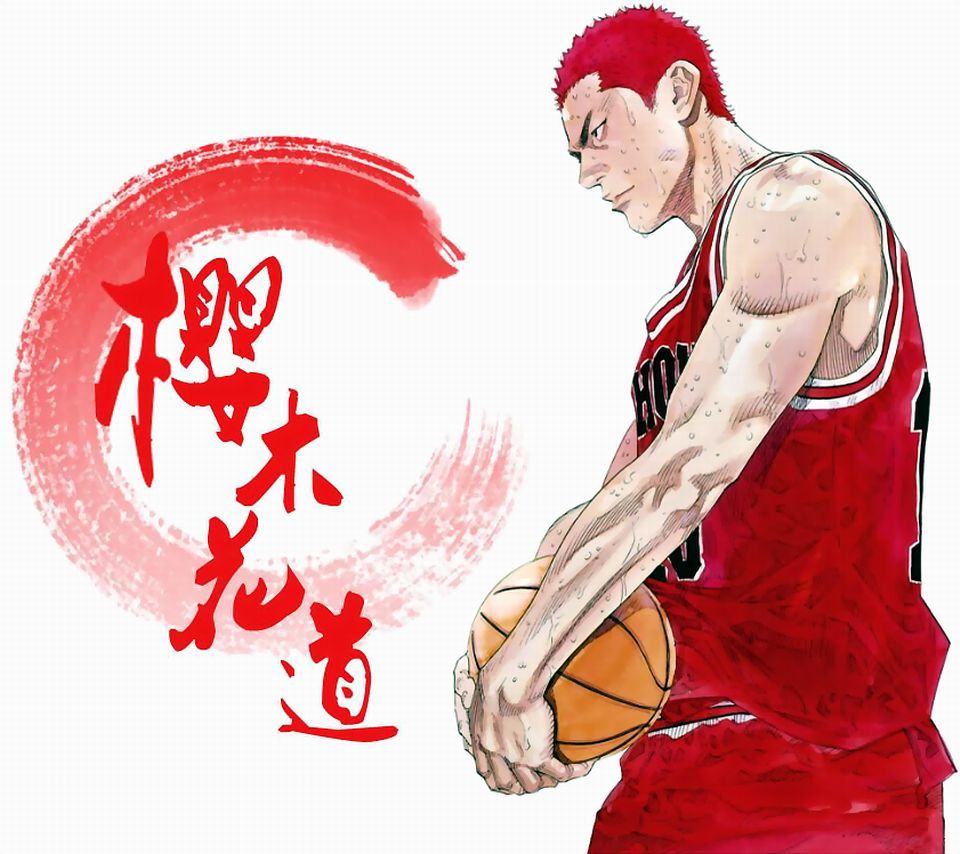 灌篮高手樱木花道励志视频,灌篮高手樱木花道游戏潜力