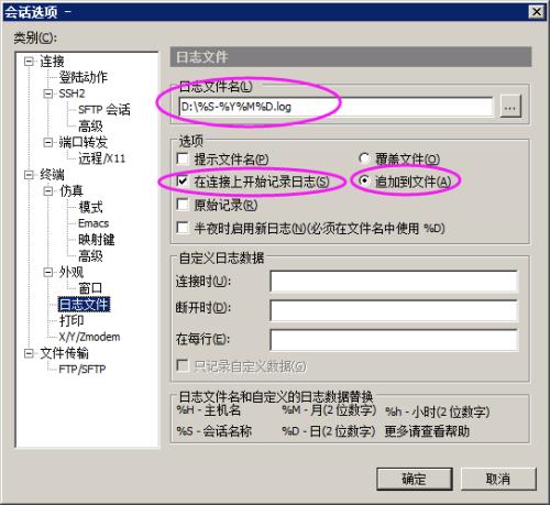 修改SecureCRT默认配置，解决颜色、字体、乱码等问题