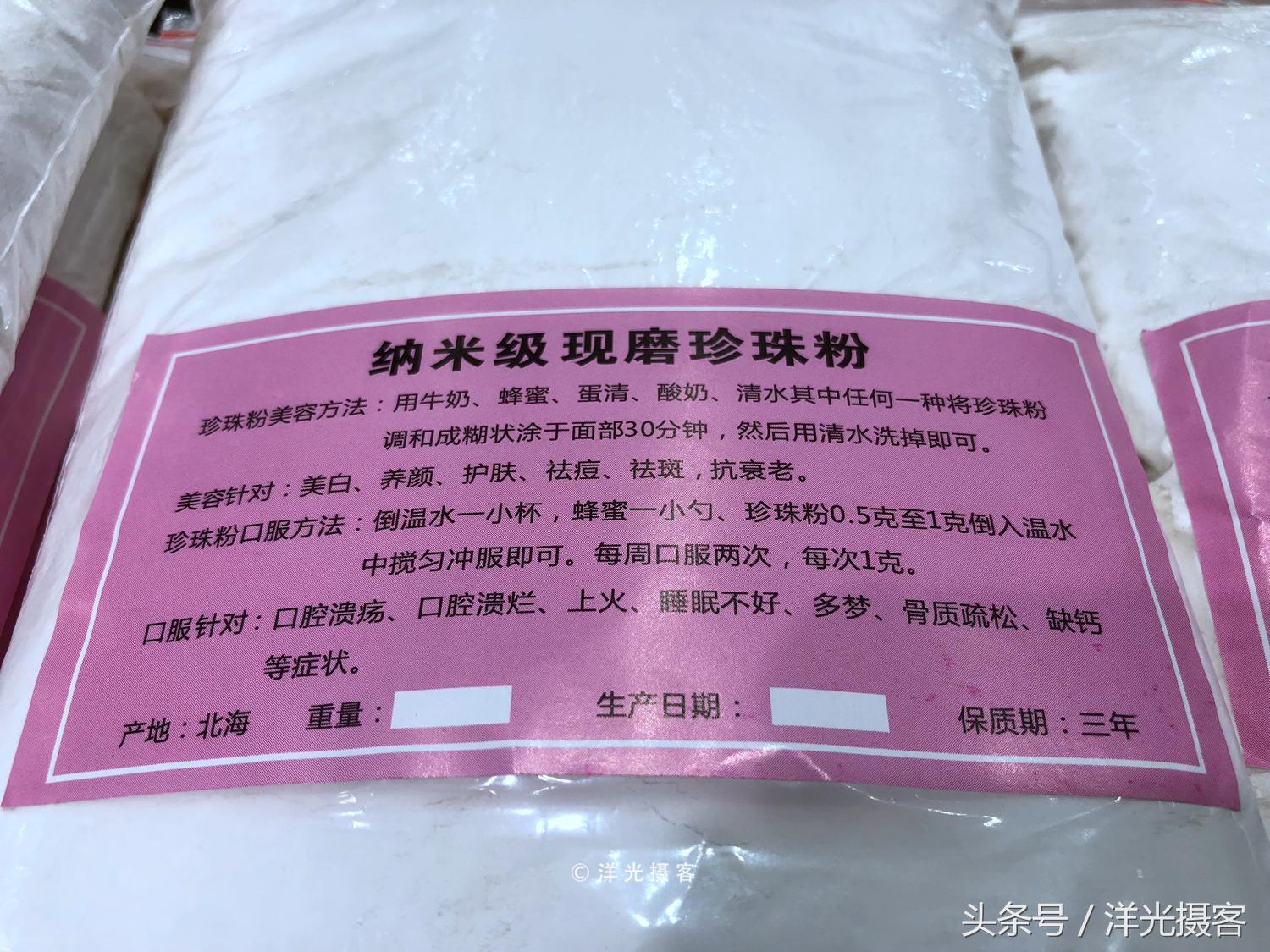 北海老街珍珠粉哪里有卖,北海本地人去哪买珍珠粉