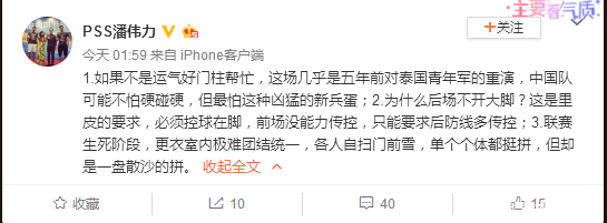 国足两次犀利的反击逆转泰国,国足1比5泰国惨案分析