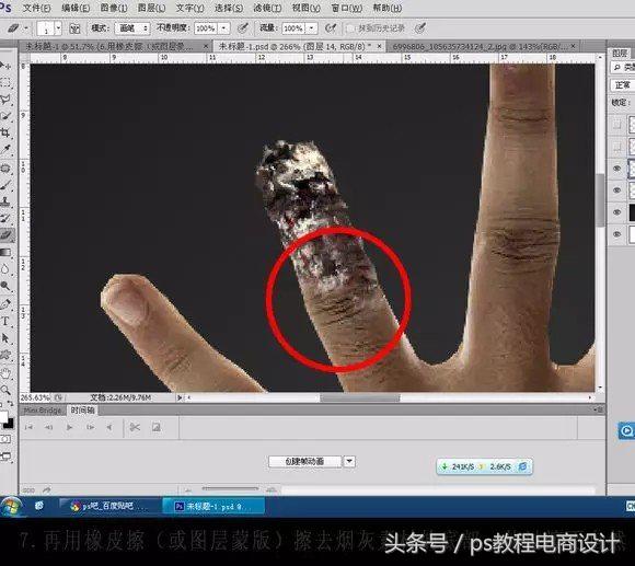 ps禁烟海报设计,ps禁烟海报怎么加入烟雾
