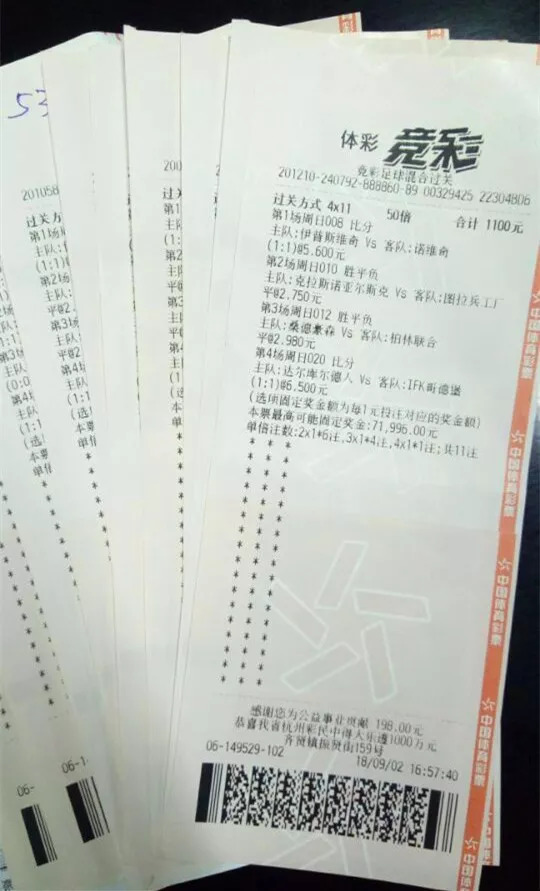 体育彩票竞彩4串3中奖规则,竞彩4串1中奖规则