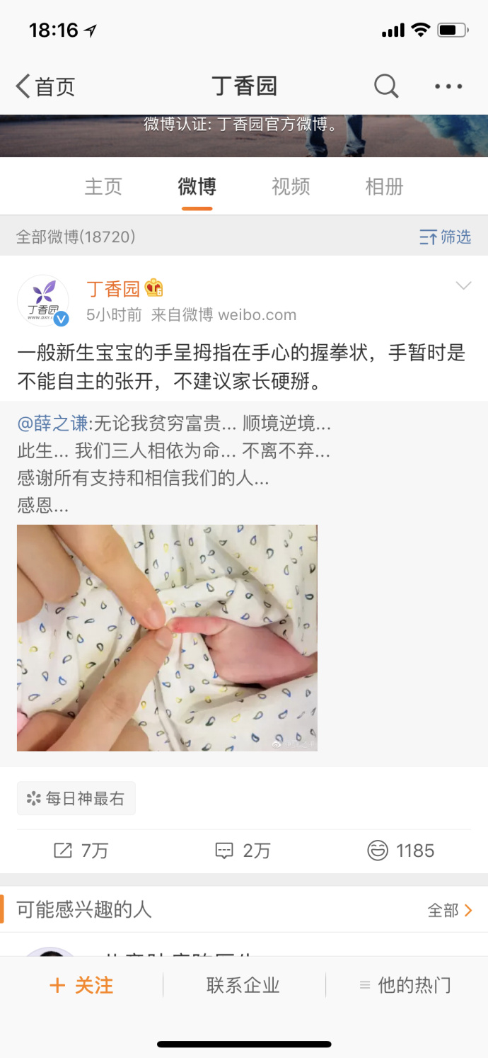 轻松一刻：这个不经意的小动作，可能毁了孩子一生