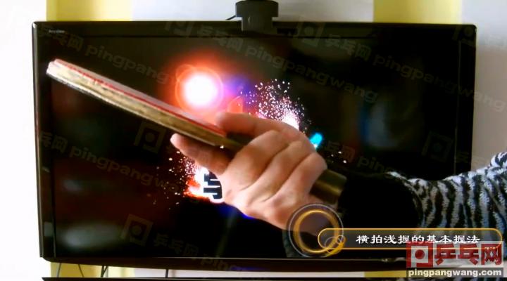 直拍横打握拍方法详解,直拍横打握拍方法的详细介绍