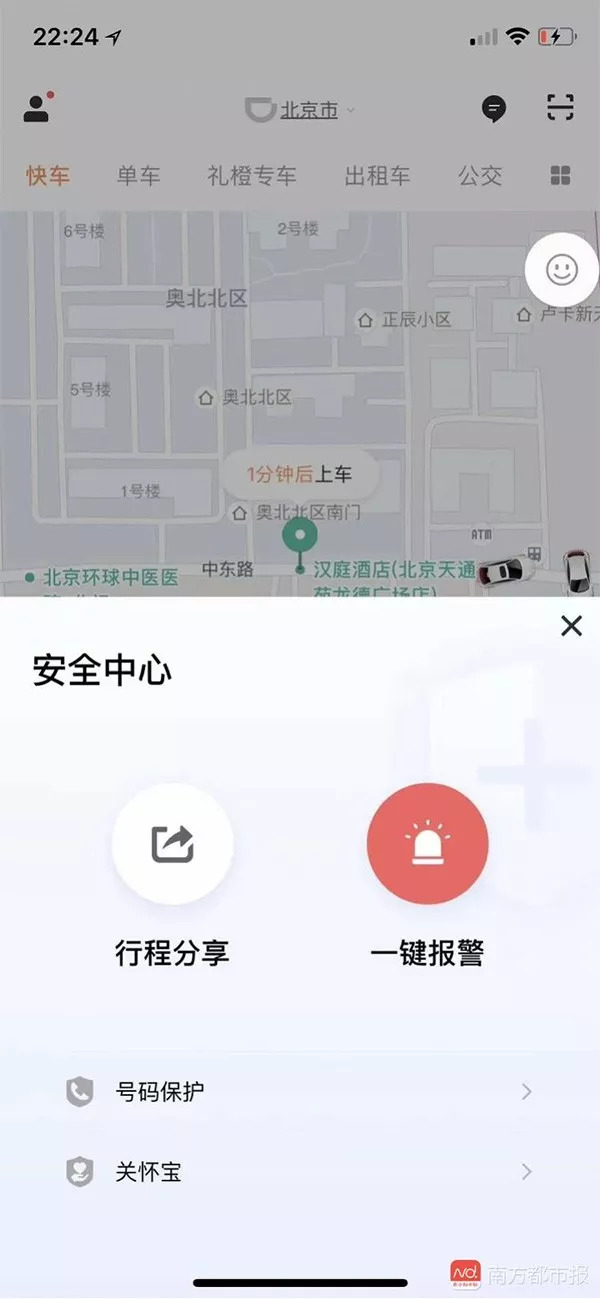 滴滴提示录音与报警,滴滴一键报警全程录音