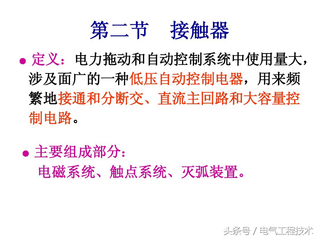 师傅:怎么快速入门学电工?老电工:看懂这56个图,就算是入门了
