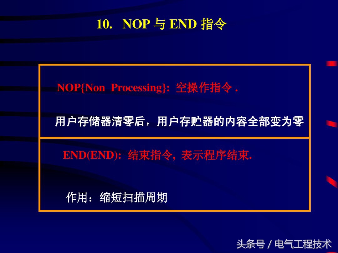 plc常用逻辑指令和编程方法实例,plc逻辑指令学会了就能看懂程序么