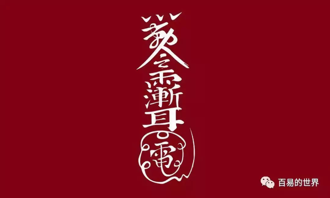 你们用的都是冥币吗,冥币是真的假的