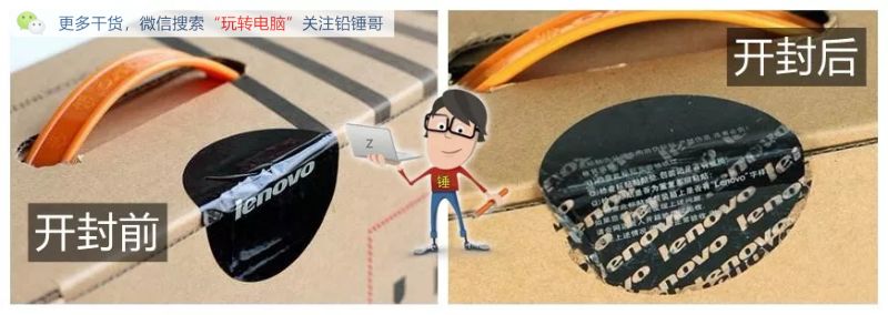 铅锤哥,锤哥买电脑