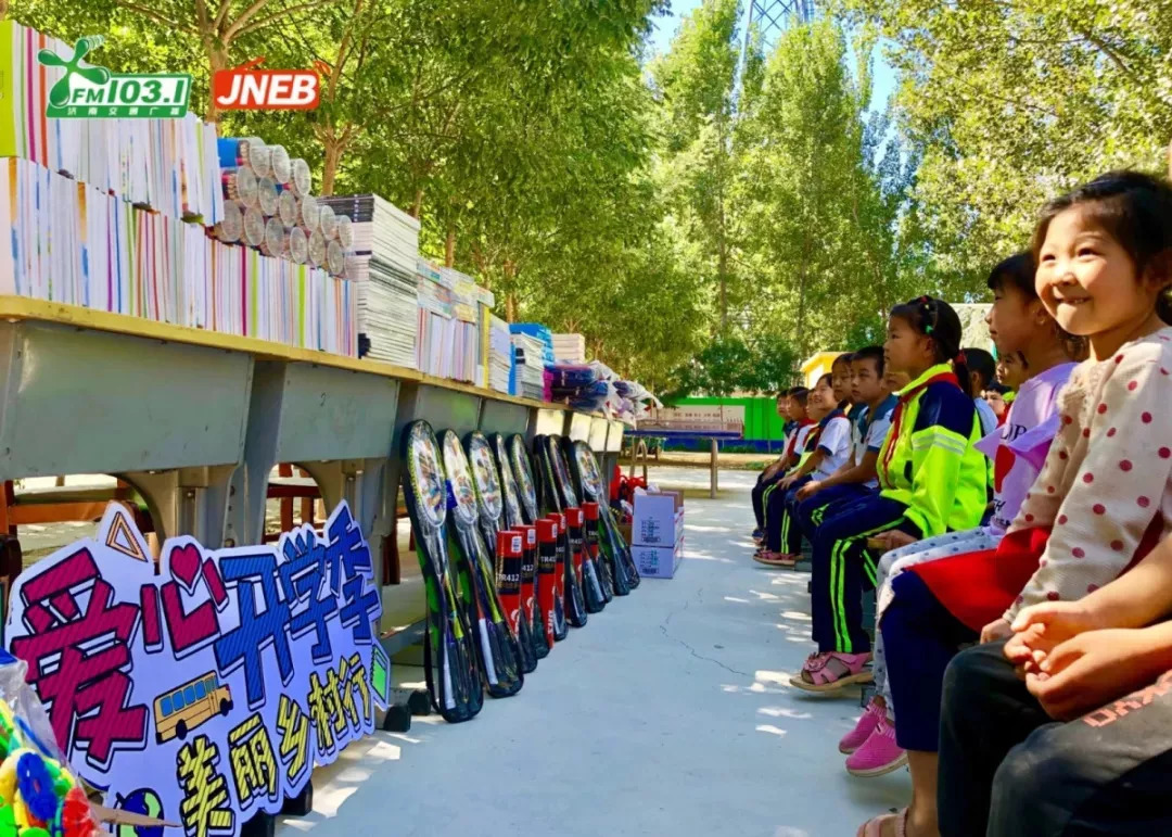 美丽乡村爱心公益慰问,美丽乡村行在学校巡回宣讲