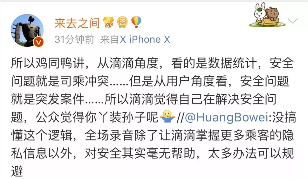 滴滴全程录音是接单就开始录音吗,滴滴全程录音合法吗