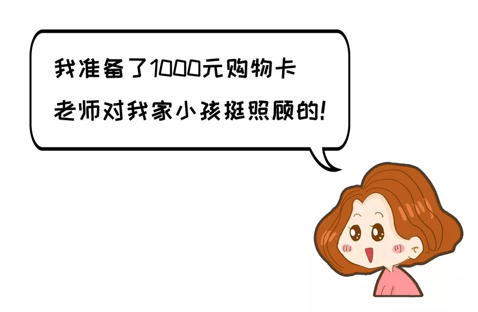 教师节没给老师送礼物被骂,教师节没送礼物被老师骂