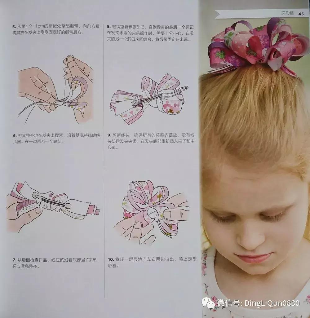 丝带发夹编法大全,丝带编发蝴蝶结扎法