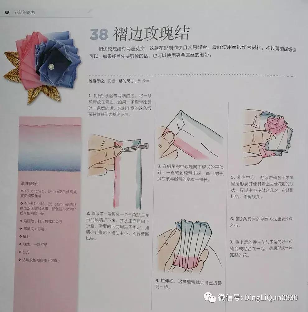 丝带发夹编法大全,丝带编发蝴蝶结扎法