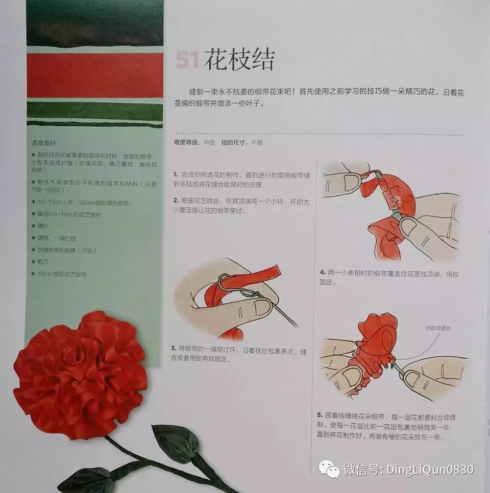 丝带发夹编法大全,丝带编发蝴蝶结扎法