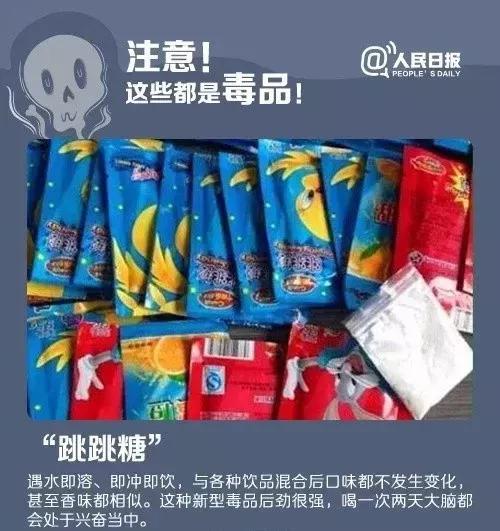 蓝精灵对人体危害,蓝精灵毒品的危害的报道
