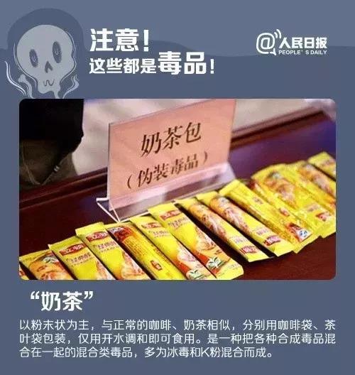 蓝精灵对人体危害,蓝精灵毒品的危害的报道