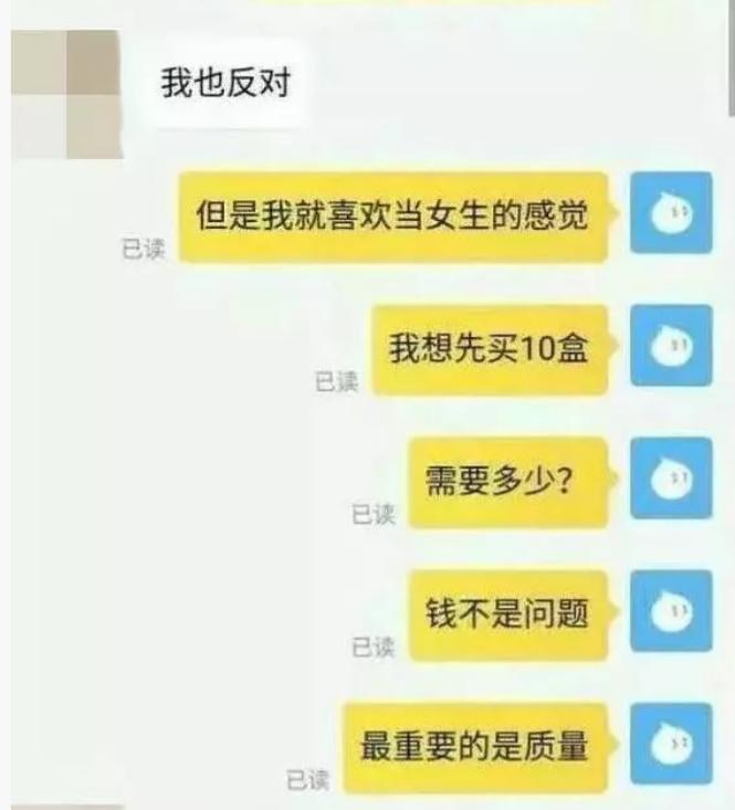 高校男生用空孕催乳剂给自己催奶让室友喝，称自己喜欢当女生