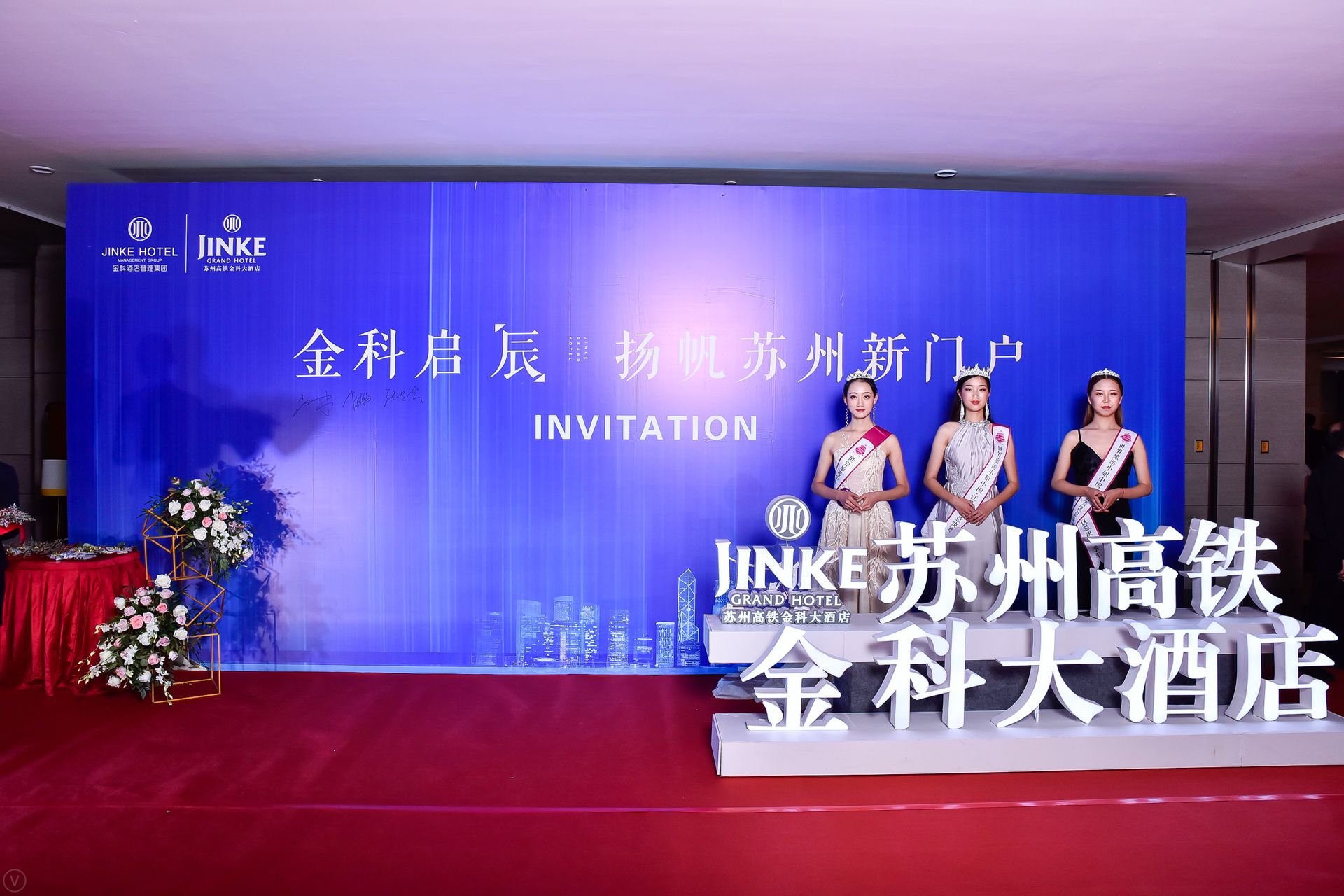 苏州金科大酒店新区,苏州高铁金科大酒店抖音