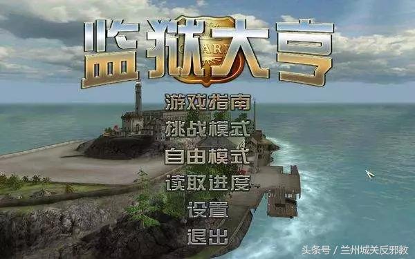 跟受了诅咒似的，为何美国这个国家和囚犯如此的有缘？