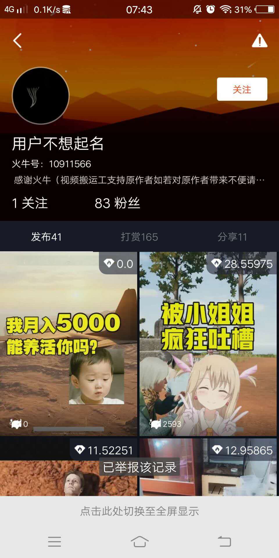 腾讯qq被骗钱举报电话,腾讯qq举报骗钱投诉会处理吗