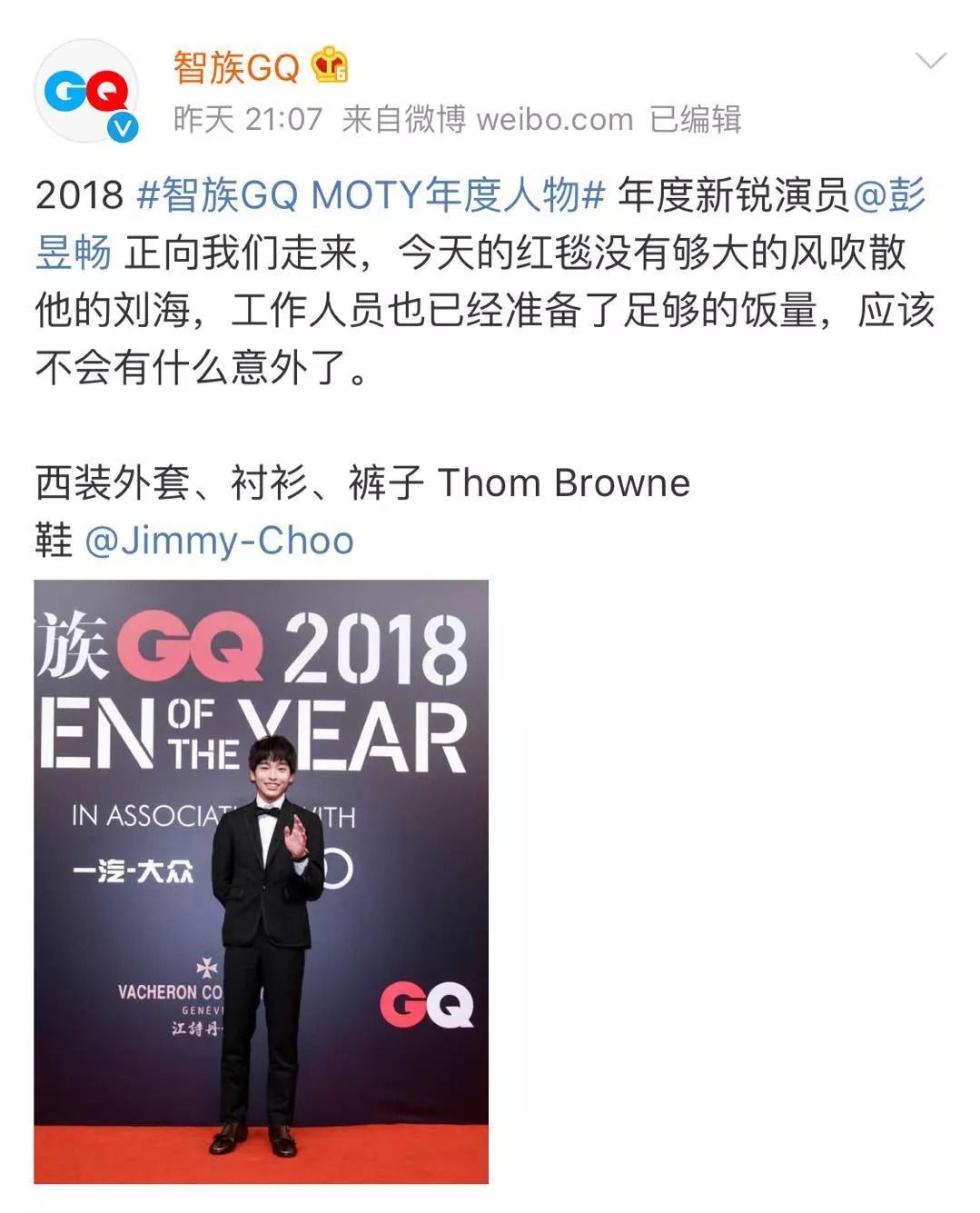 聂远红毯打苍蝇喜提微博热搜,追星赢家聂远小s