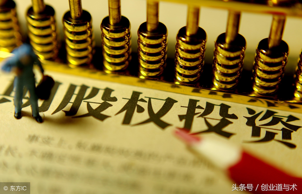 股权投资必须知道的财务知识,股权投资的七个要点