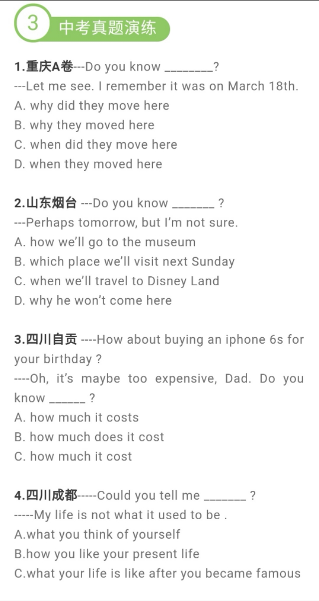 九年级下册unit22b宾语从句语法,英语宾语从句知识点总结初中