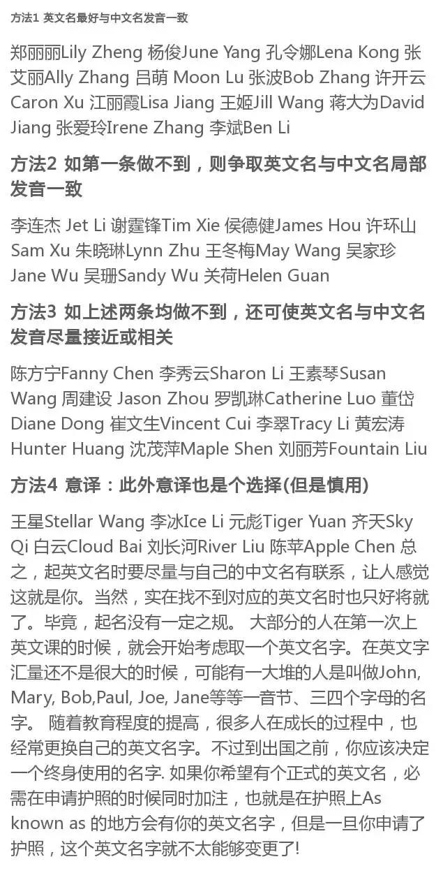 中国人的奇葩英文名,中国人起的英文名有多尴尬