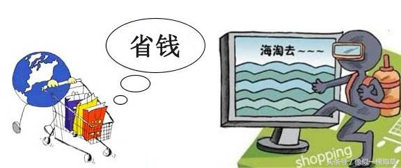 海淘怎么买便宜又好,海淘买些啥