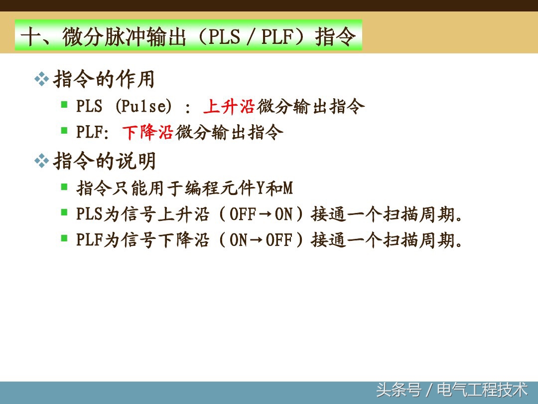 plc编程入门基础指令大全,plc编程入门基础知识指令大全