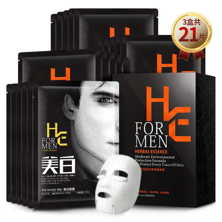 男士面膜什么牌子好,男士面膜哪个牌子比较好用