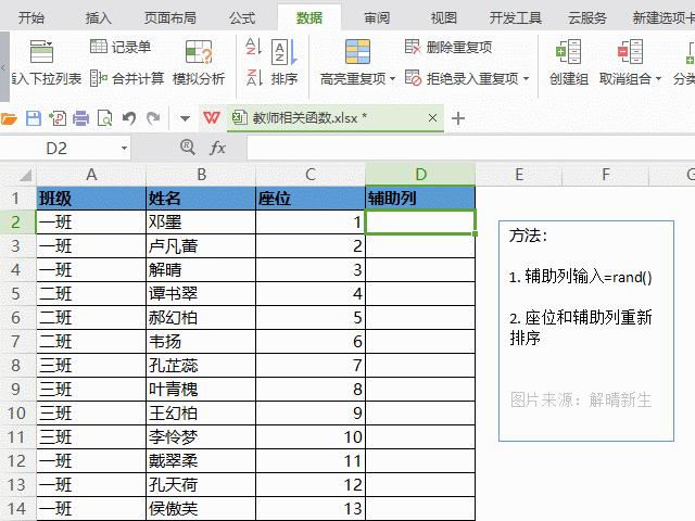 老师常用的公式excel,教师excel公式