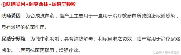 尿道炎和尿路感染外用药,尿道炎有什么辅助的中草药