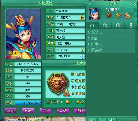 神武3少主一线属性,神武3电脑少主