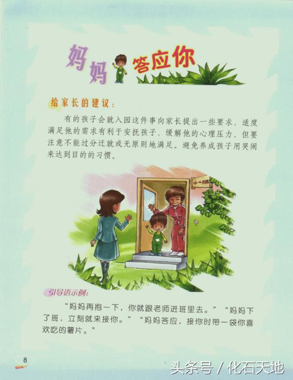 孩子上幼儿园第一天撕心裂肺的哭,幼儿园第一天小朋友哭着要回家
