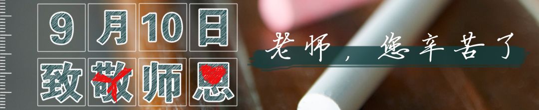 伊金霍洛旗召开庆祝第34个教师节暨教育系统综合改革推进大会