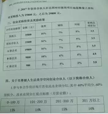 「警惕」交25800元就能成为合伙人？！广西30多人被骗！这样的套路不要信！