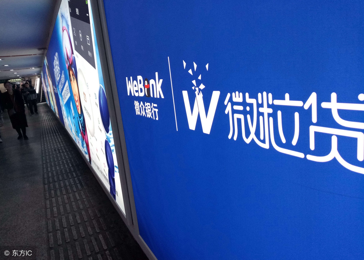 微粒贷怎么申请开通，流程和条件是什么？借款利息怎么计算？