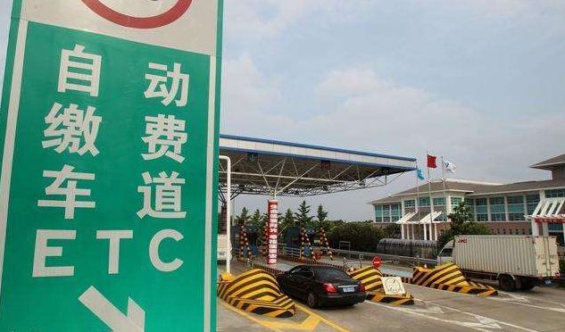 豫aetc免费路段还需下站吗,豫a高速免费政策etc在哪办理