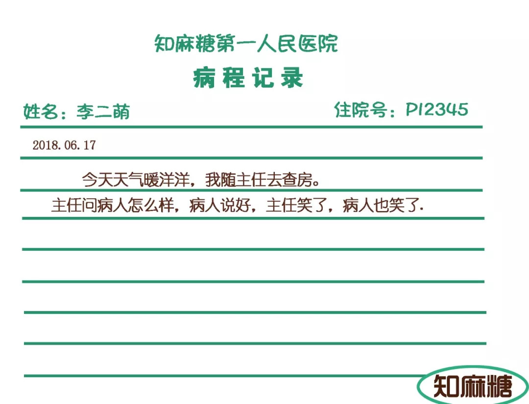 感谢带教老师医生的话简短,感谢带教老师的照顾