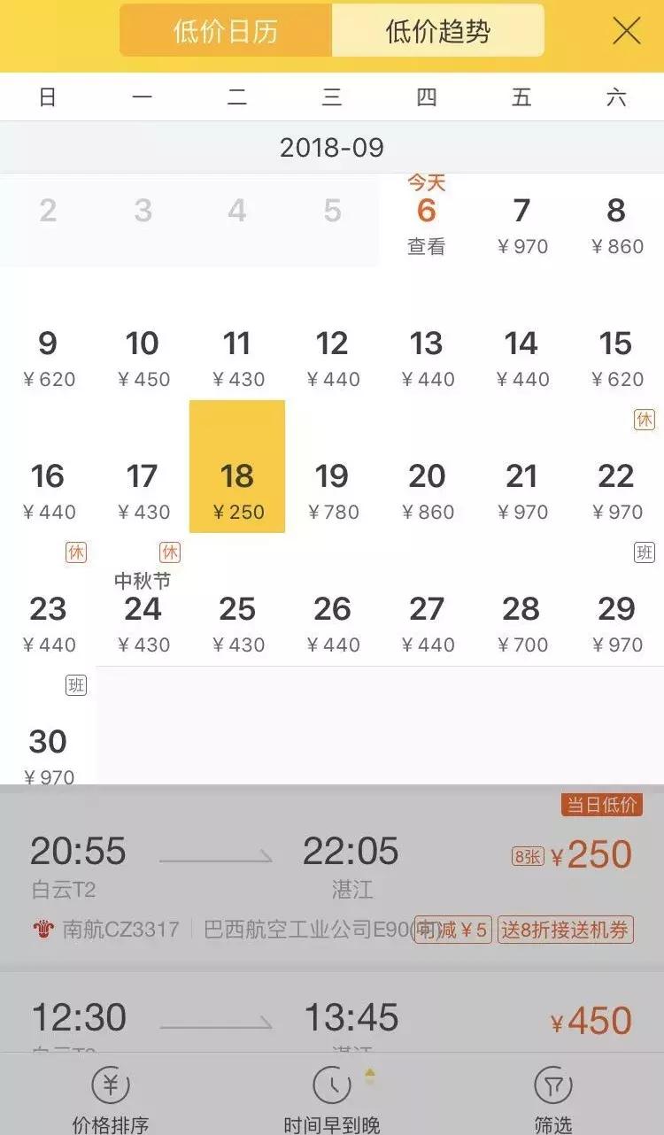 江湛高铁爆满!湛江人为何嘴上说“买不起”身体却在12306抢票?
