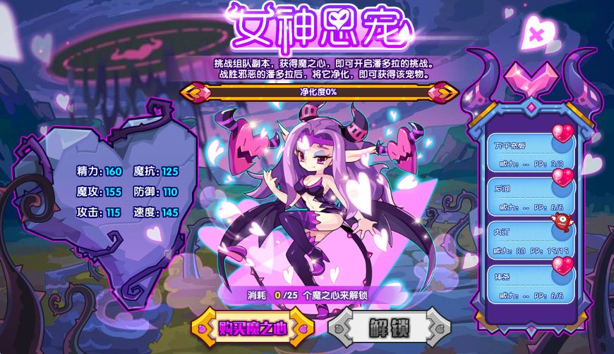 洛克王国崩溃怎么办,洛克王国洛克最后的下场