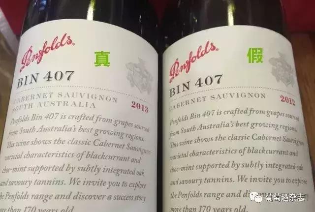 奔富penfolds是什么,奔富penfolds怎么辨别真假