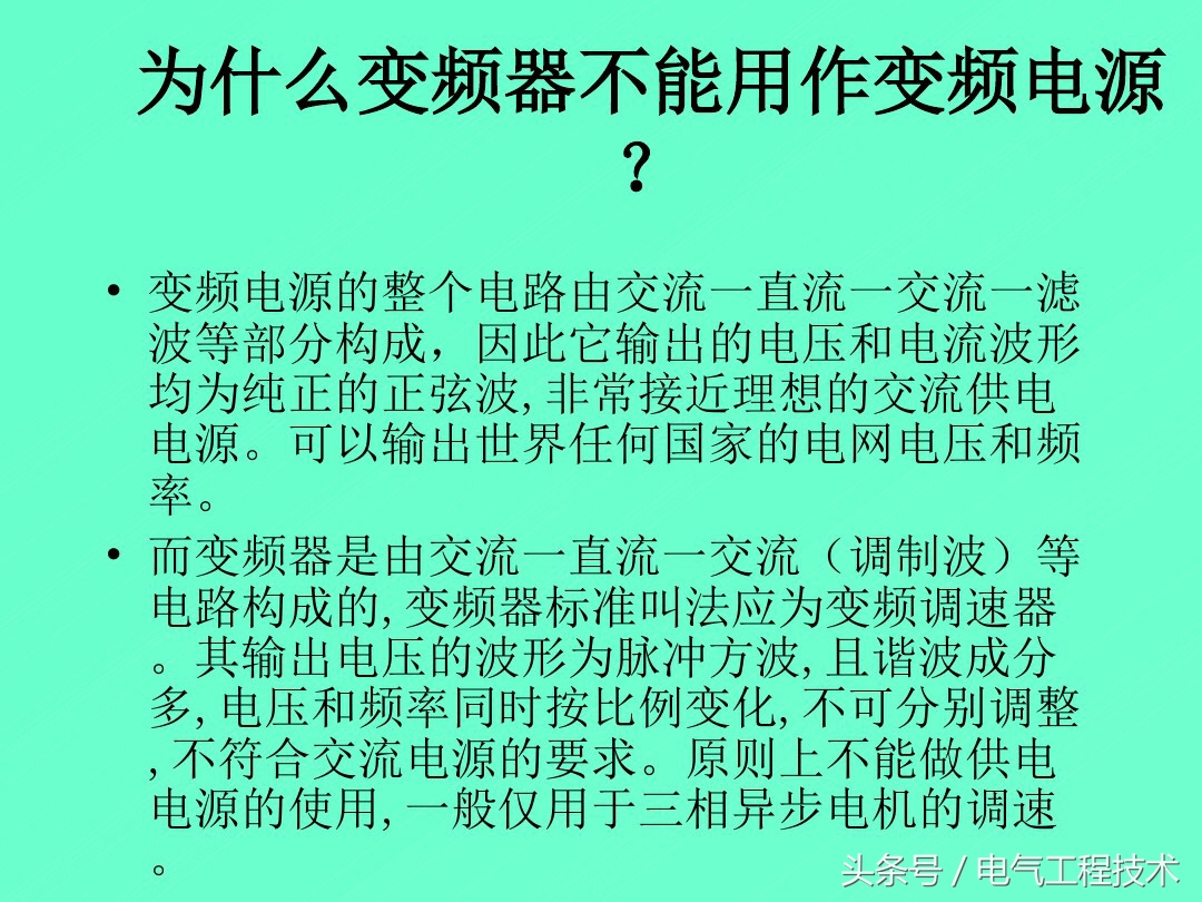 怎样区分变频器和电机的问题,100个变频器常见问题