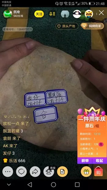 宁德刑警“网恋”揭开“赌石”的秘密