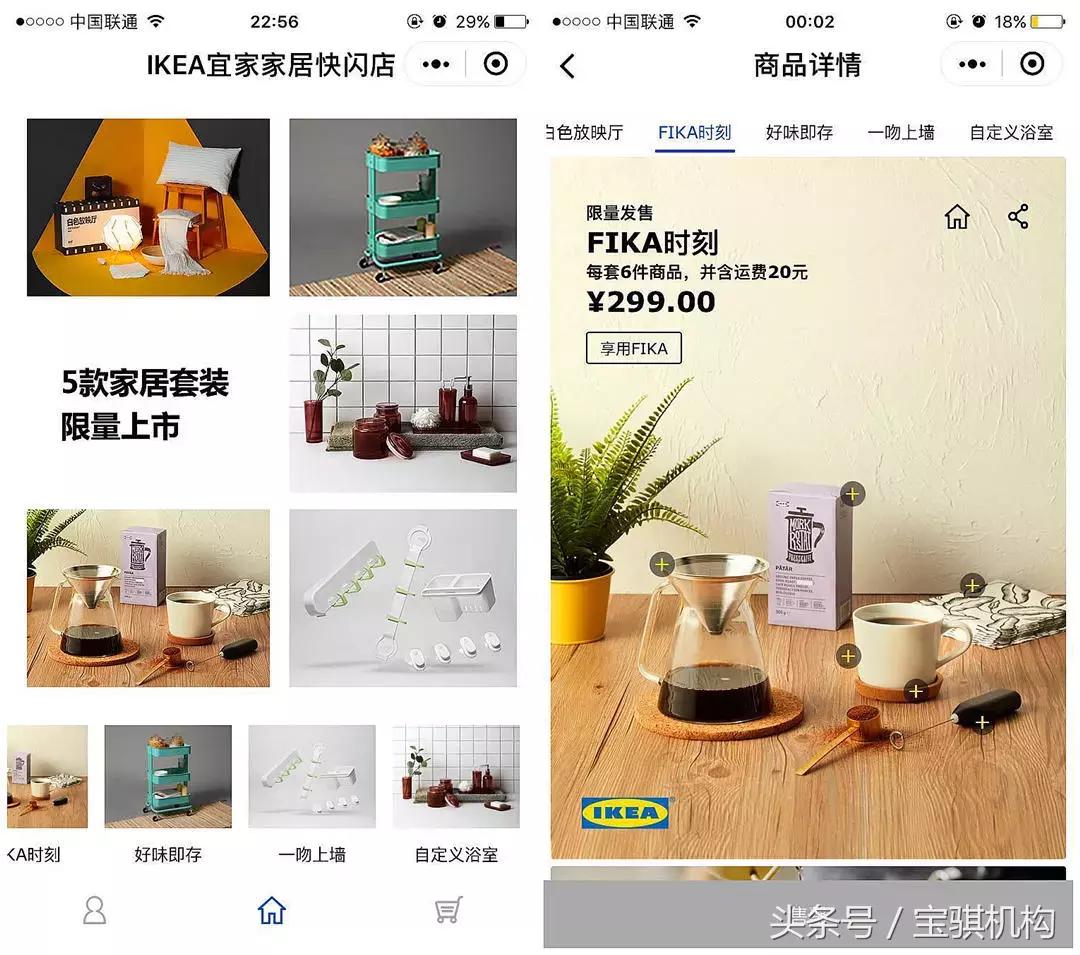 宜家上线电商宜家追赶电商,宜家中国电商化之路为何步履蹒跚