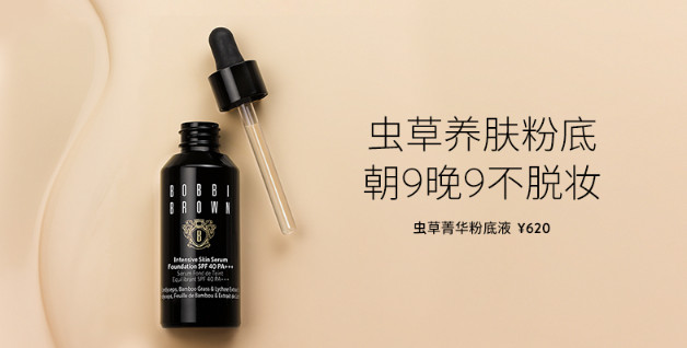 干皮适合用什么粉底液比较好,干皮适合用哪种粉底液比较好