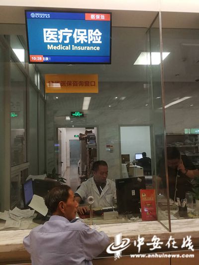 安徽异地就医门诊即时结算,安徽省内跨市异地就医流程